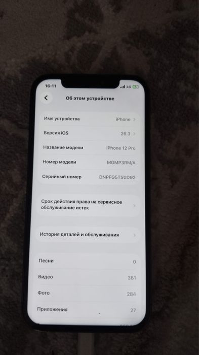 Айфон 12 про 256гб