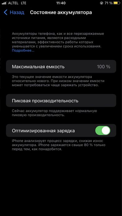 Айфон 7+ идиал обмен