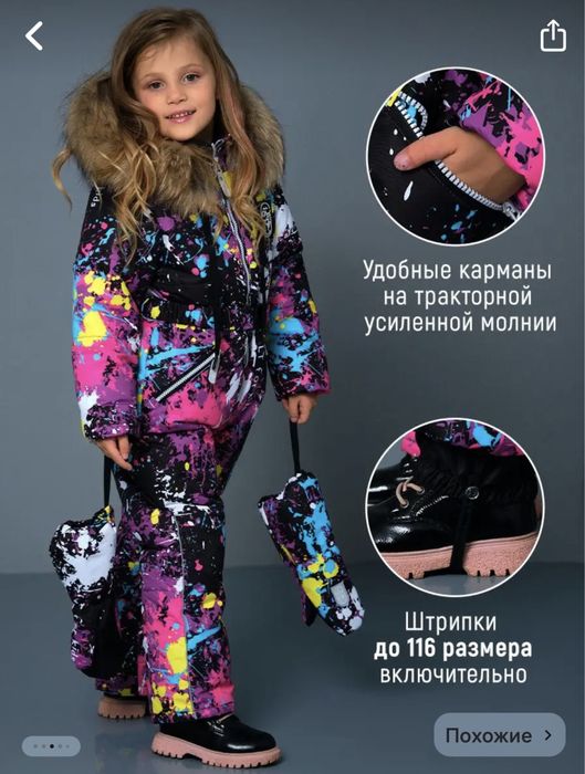 Продам комбинезон для девочки