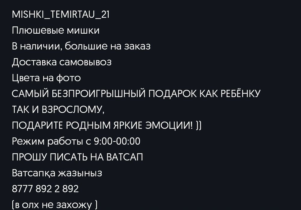 Плюшевые мишки Плюшевые