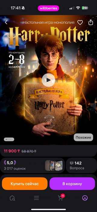 Продам новую игру монополия