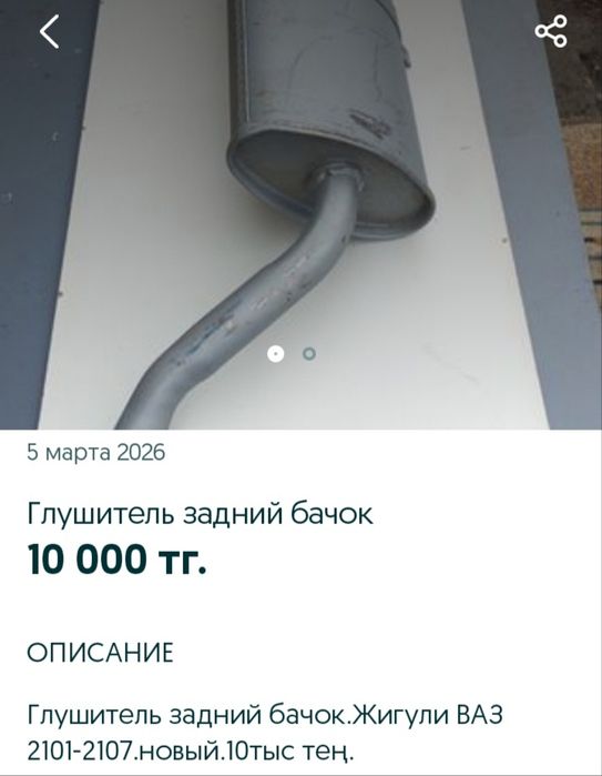 Коленчатые валы  Мазда Крокос и жигули