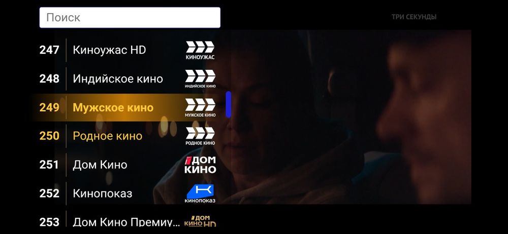 Установка IP TV 500 каналов  Отау тв Эфирных тв