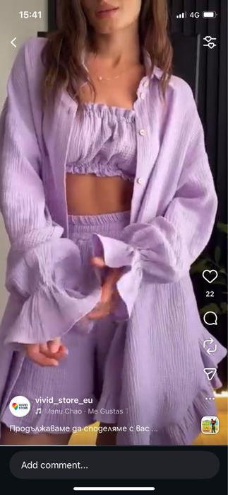 Летен комплект от 3 части