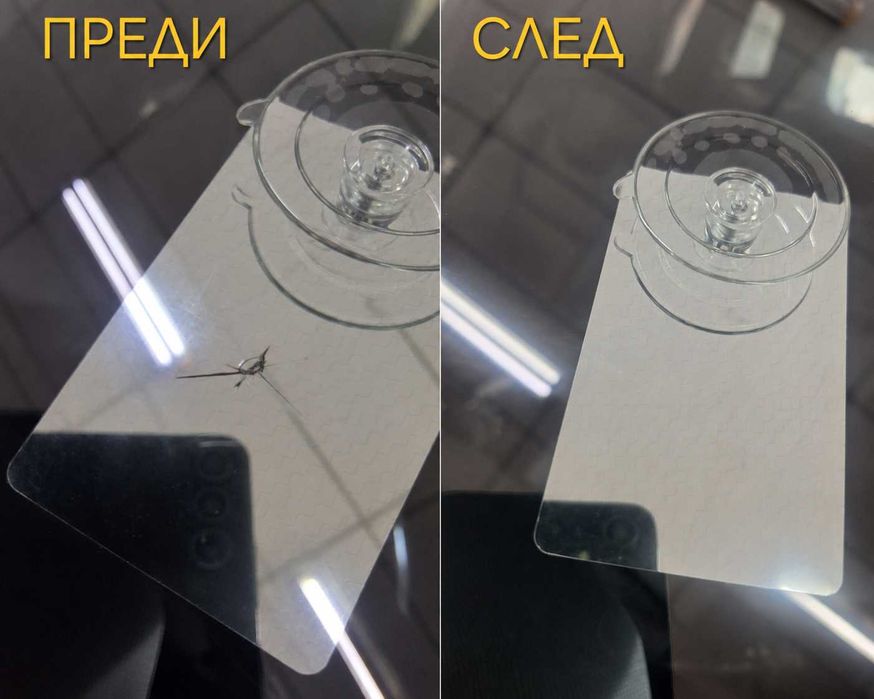 M ГЛАС Автостъкла бургас- лепене и смяна на автостъкла