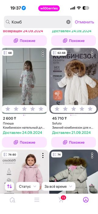 Продам зимний комбенизон