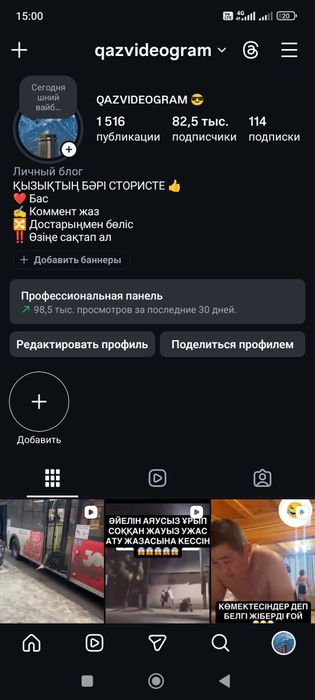 Продаю инстаграм аккаунт 82.500 подписчиков