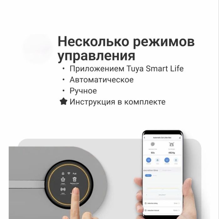 Умный лоток для котов