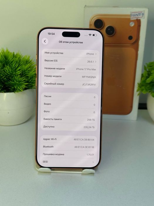 iPhone 17 Pro Max  nano-sim |