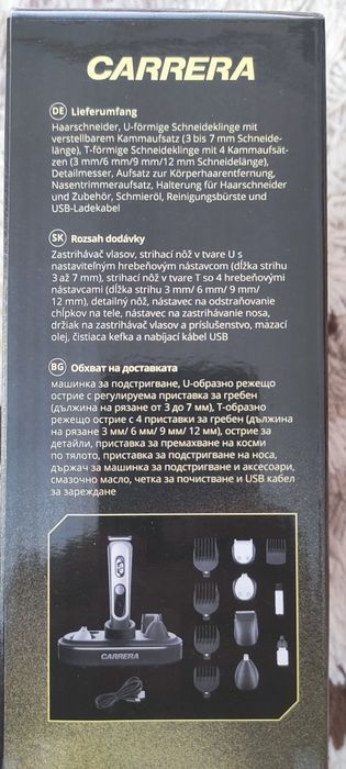 Чисто нова машинка за подстригване