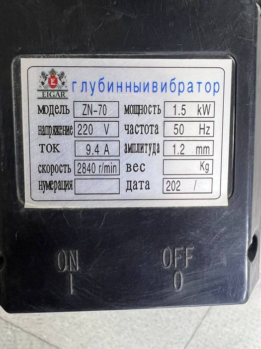 Вибратор для бетона