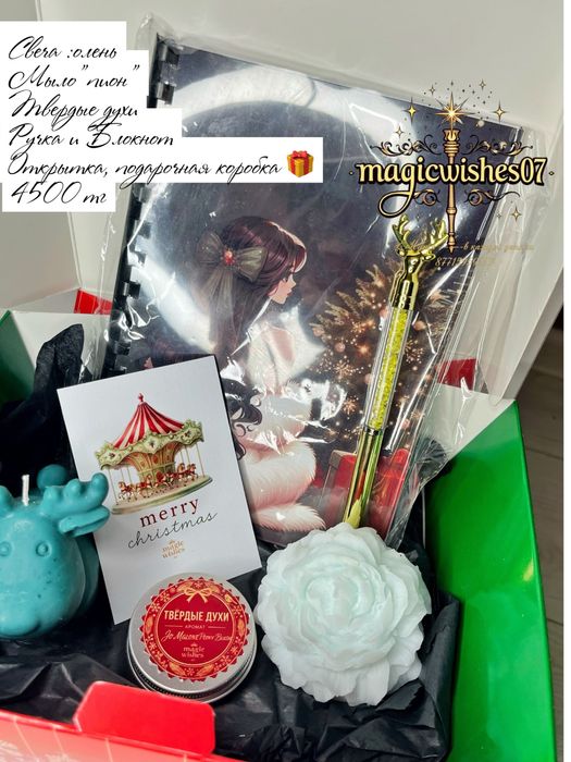 Подарки Новый год