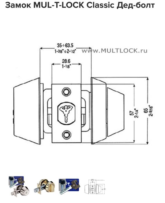 Замок MUL-T-LOCK classic Дед- болт