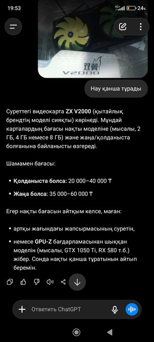 ZX V 2000 Продаю