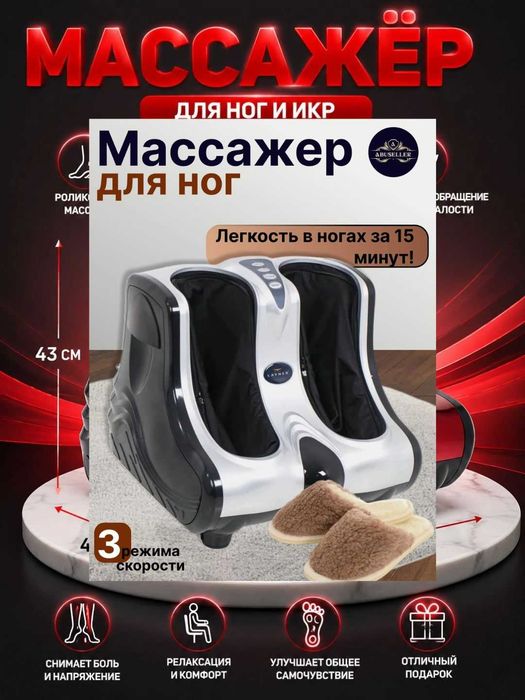 Oyoq massajyor foot massager oyoq uchun massaj apparati isitishli