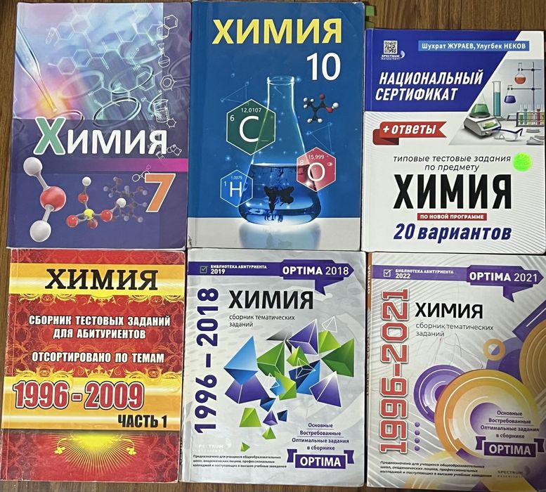 книги по химии от 20.000 до 50.000
