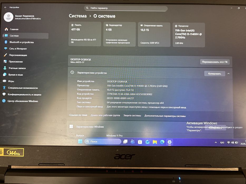 Ноутбук Acer Nitro 5