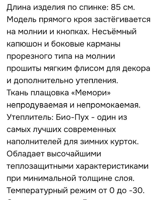 Зимняя куртка качество люкс.