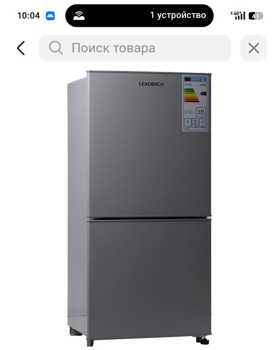 Продам холодильник 73тыс