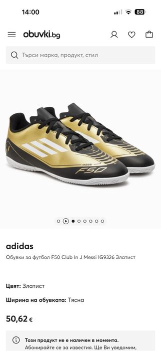 Adidas F50 Club in Messi обувки за футбол 38 номер