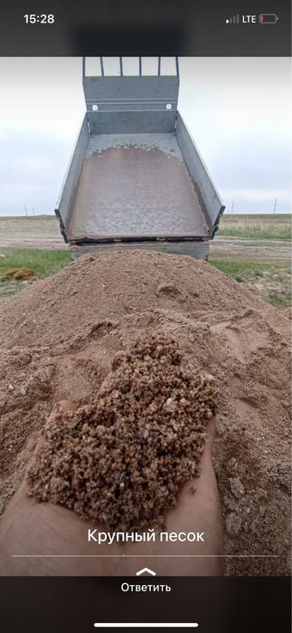 Щебень отсев песок