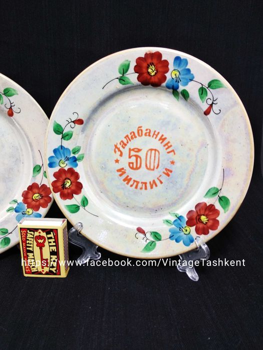 Фарфоровые тарелки "50 лет победы" СССР