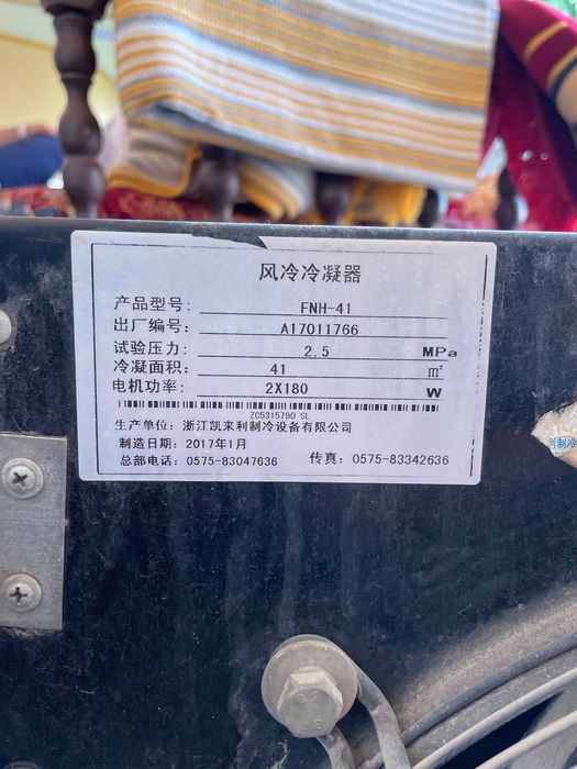 Холодильник Канденсатор