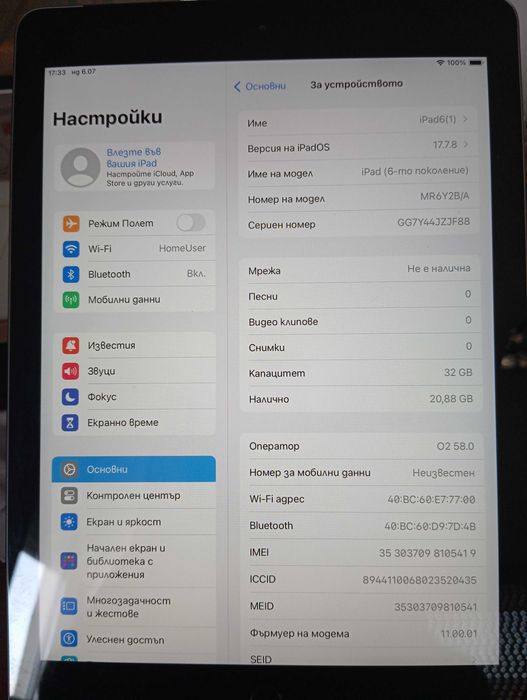 Таблет Apple iPad 6gen 9.7"/32GB