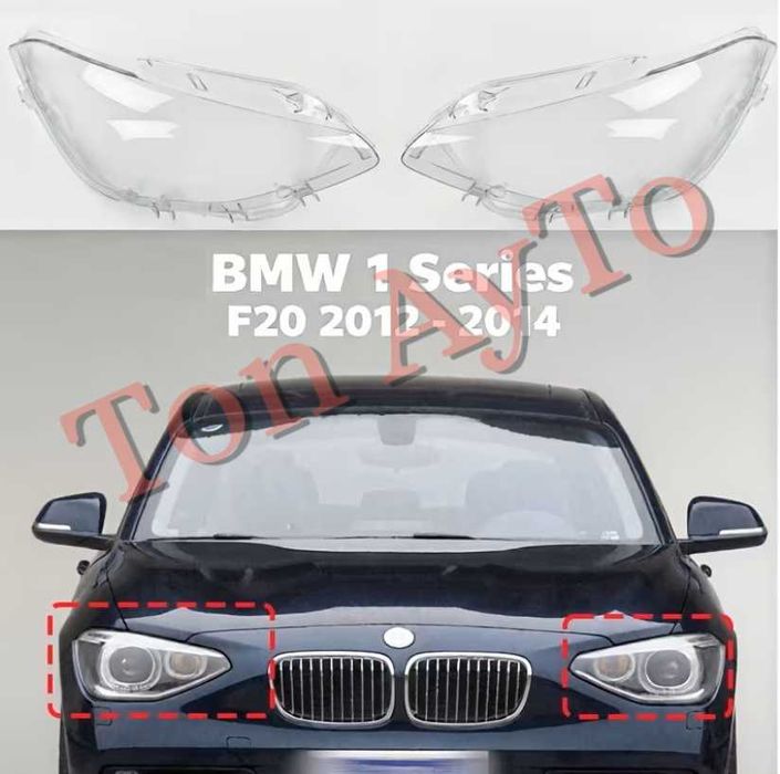 Капаци Фарове БМВ F20 F21 BMW Ф20 Ф21 2012 - 2014 Фар Стъкла Фарове Капаци