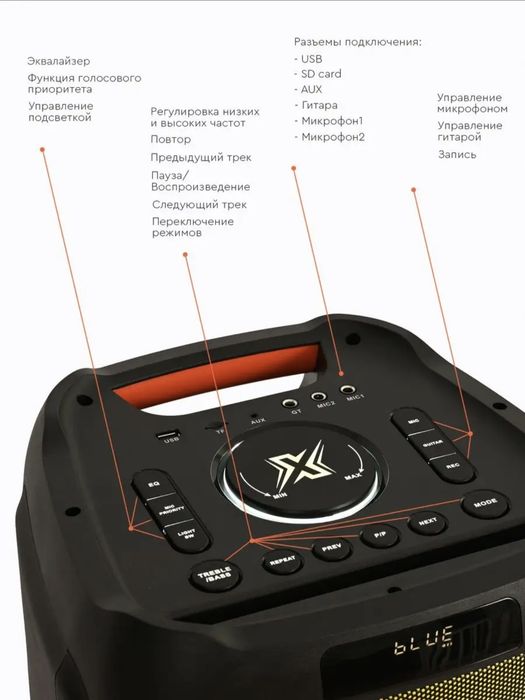 Колонка X-Max FireDance