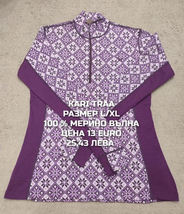 МЕРИНО вълна за жени размер L, XL