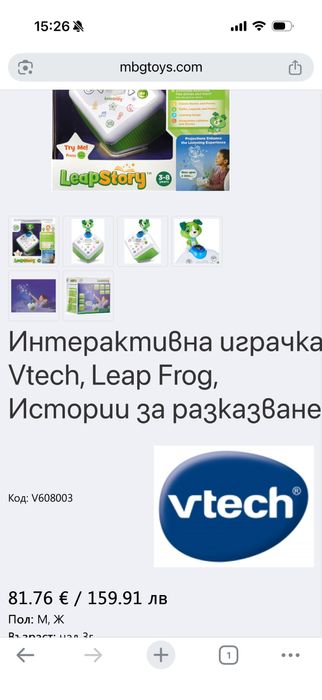 Интерактивна играчка, Leap Frog, Истории за разказване, прожектор
