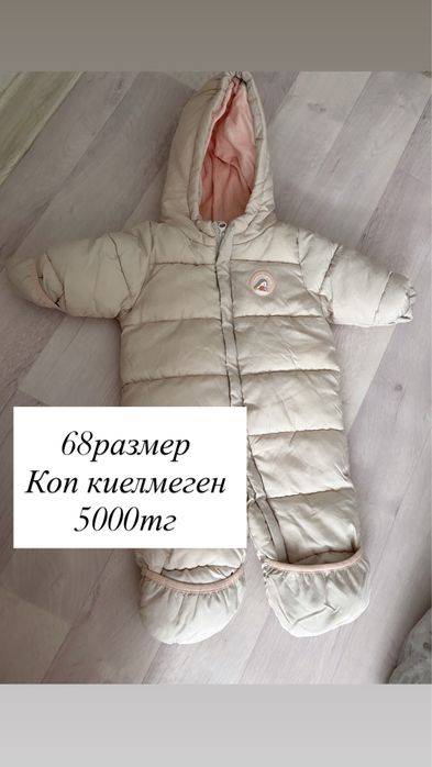 Сатылады детскии куртка