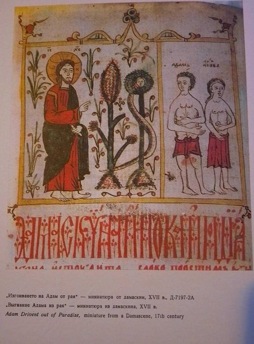 Книги, Рилският манастир, 30стр., снимки