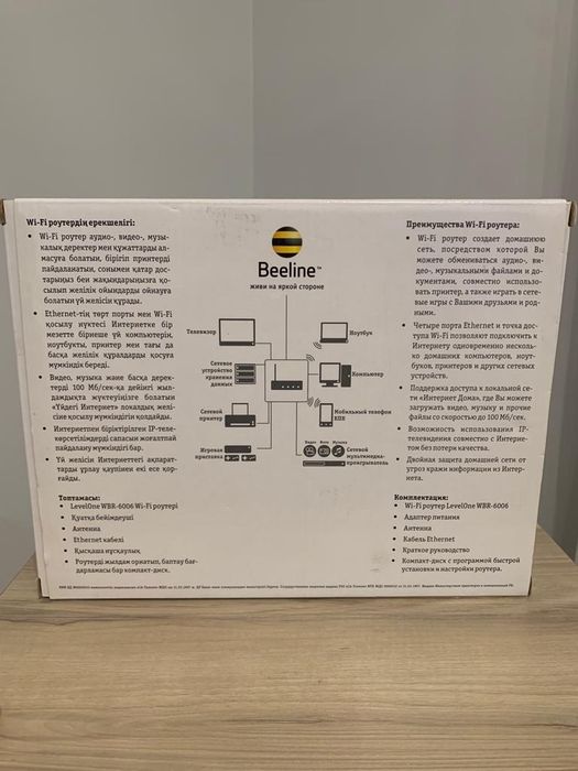 Продаётся роутер