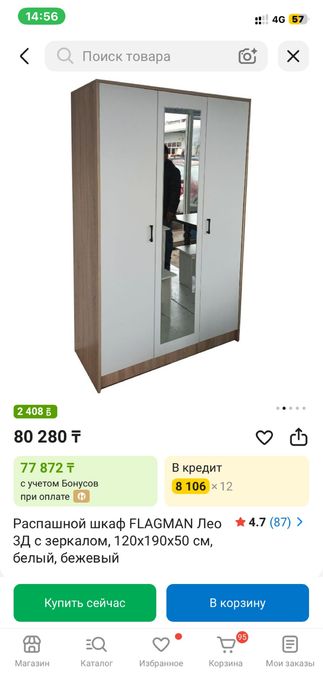 Продам Шифоньер (мебель для спальни)