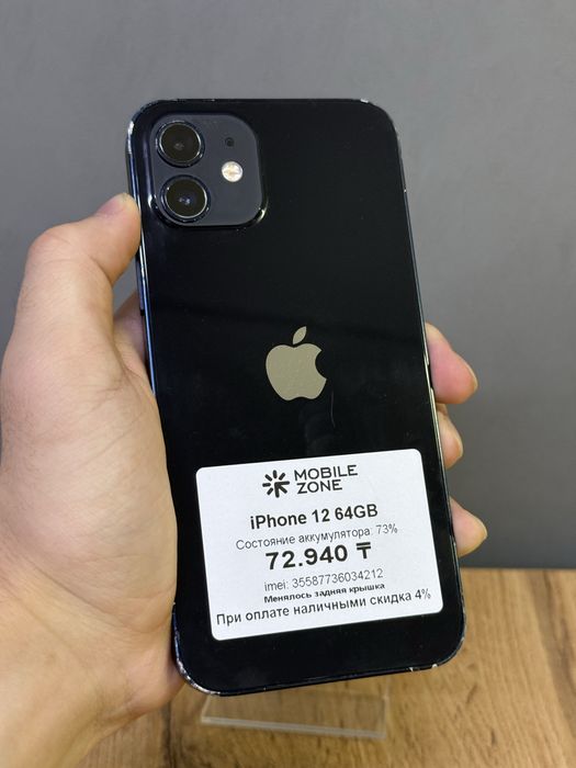 iPhone 12 64 GB | Mobile Zone