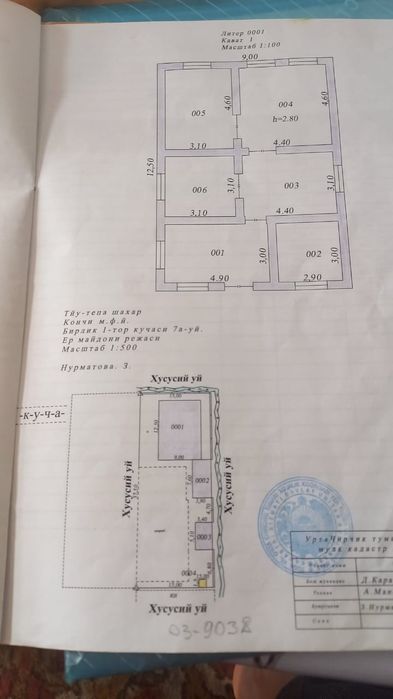 СРОЧНО Срочно продаётся участок Nurafshon sity