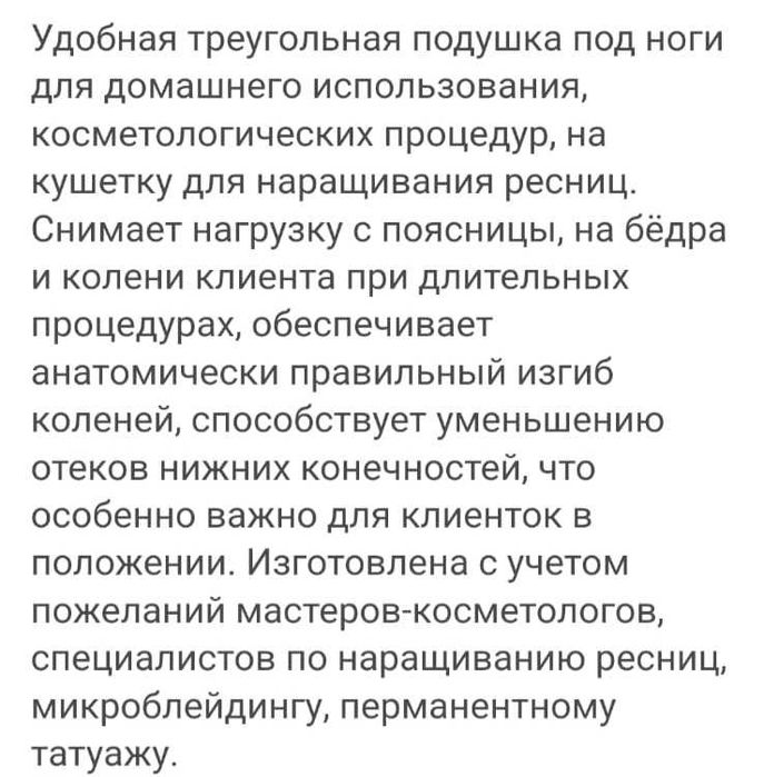 Подушка под колени новая