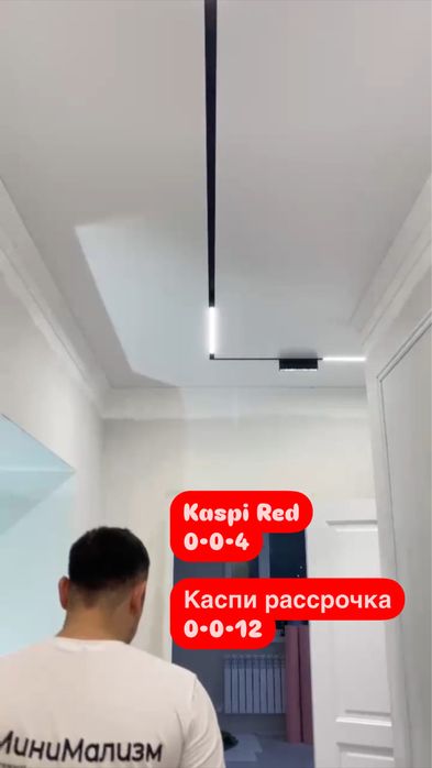 Натяжной потолок