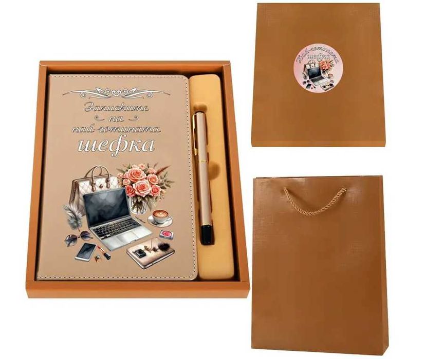 Луксозен комплект най-готината Шефка, Шеф, жена, бизнес дама