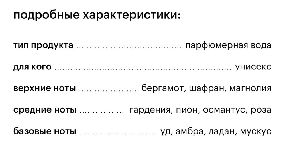 Духи THOMAS KOSMALA № 5 frénésie