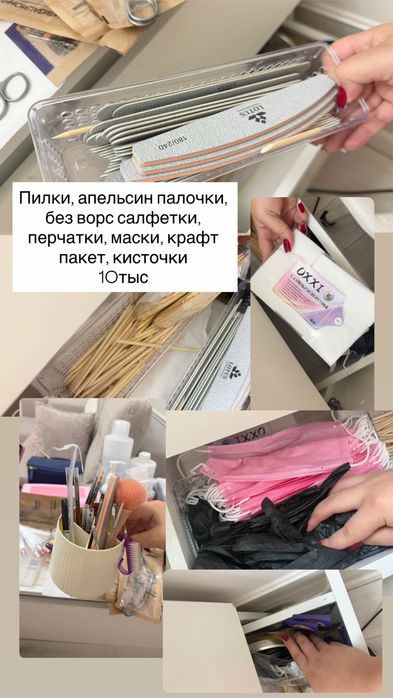 Готовый Маникюрный набор