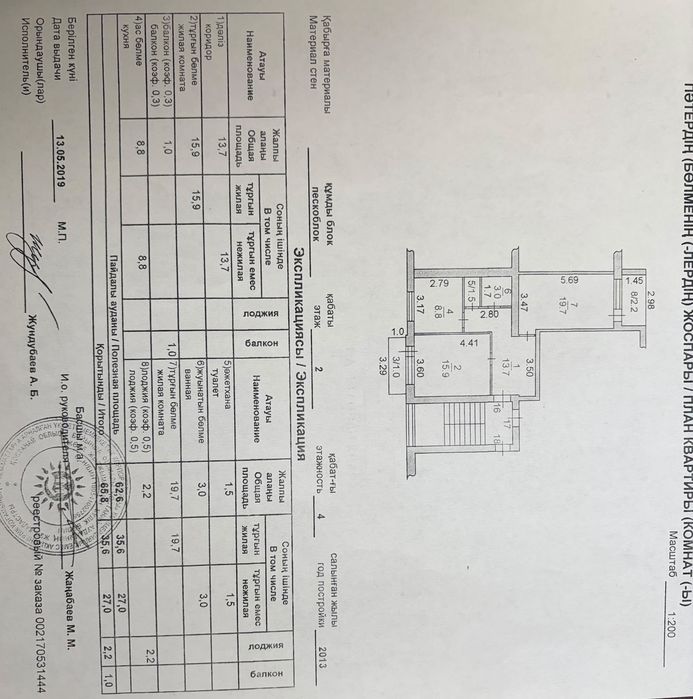 Продам 2-х комнатную квартиру м-н Нурай г. Тобыл