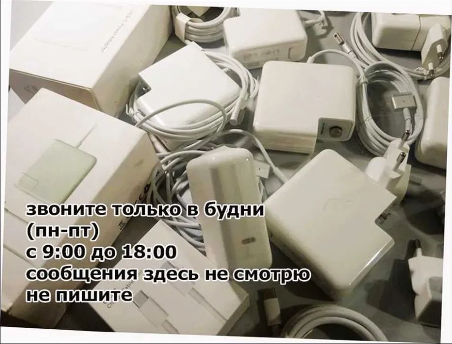 ! от любого макбука есть зарядка - блок питания