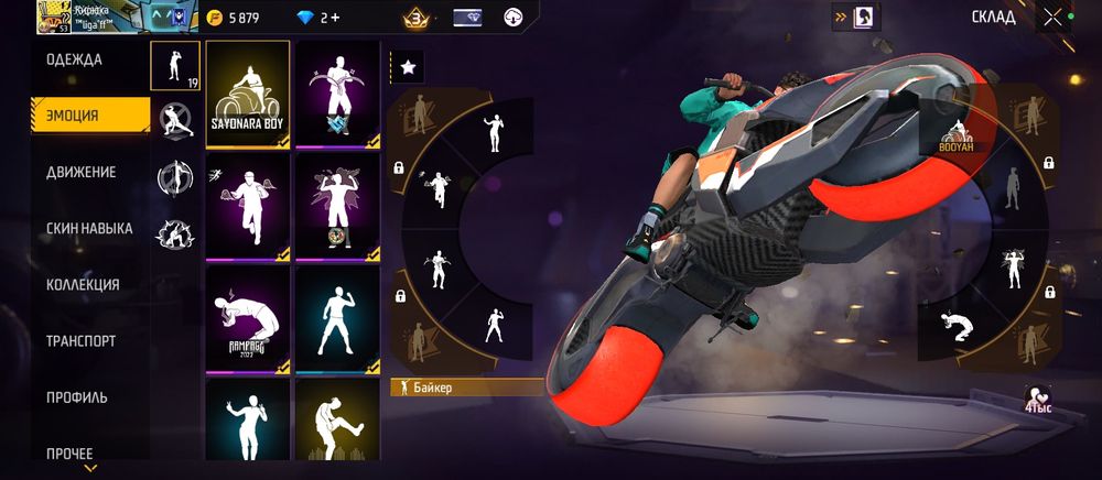 Аккаунт free fire фф