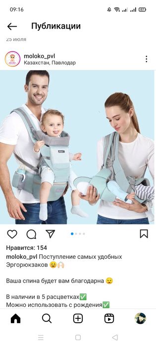 Продам кенгуру для ребенка,7000