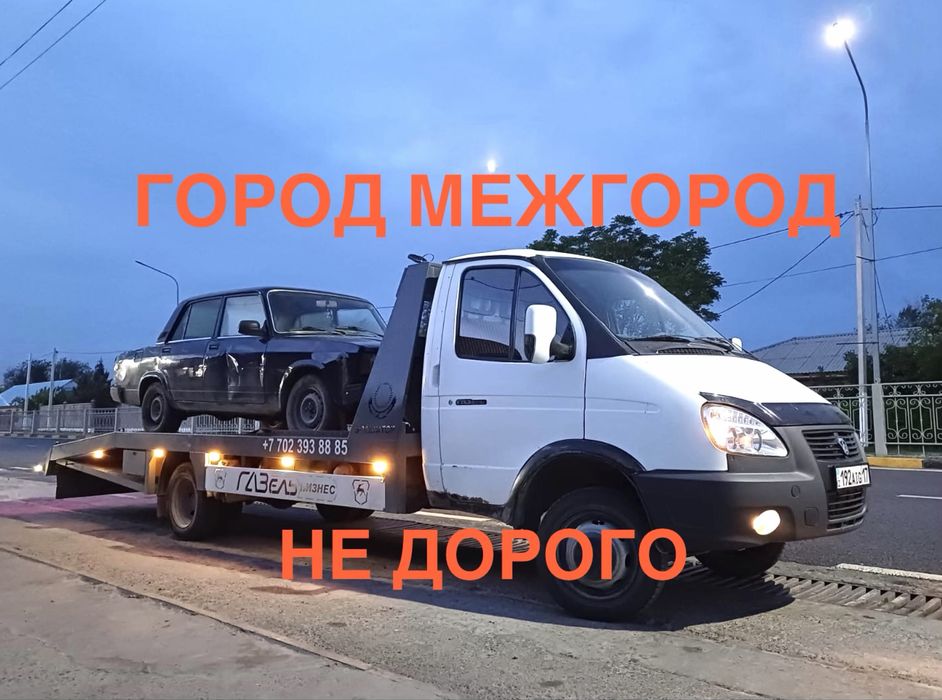 Эвакуатор кызметы Шымкент портал