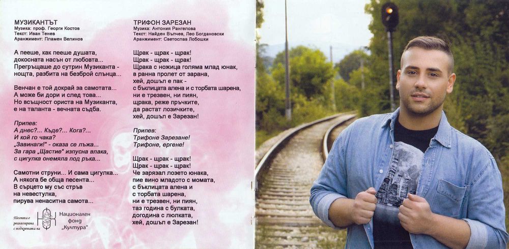 CD Валентин Велчев - Свети Валентин