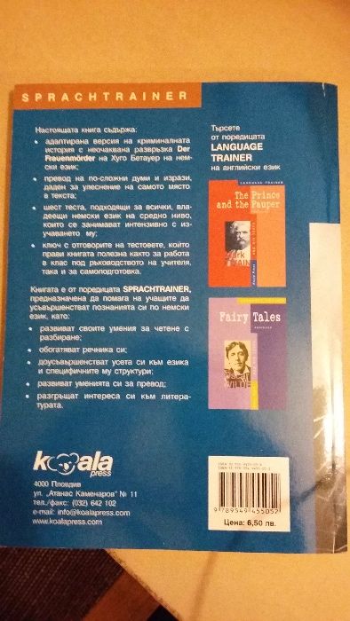 учебници и книги на немски език